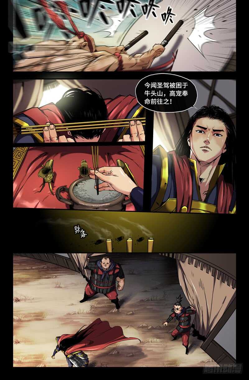 转折点-第94话
