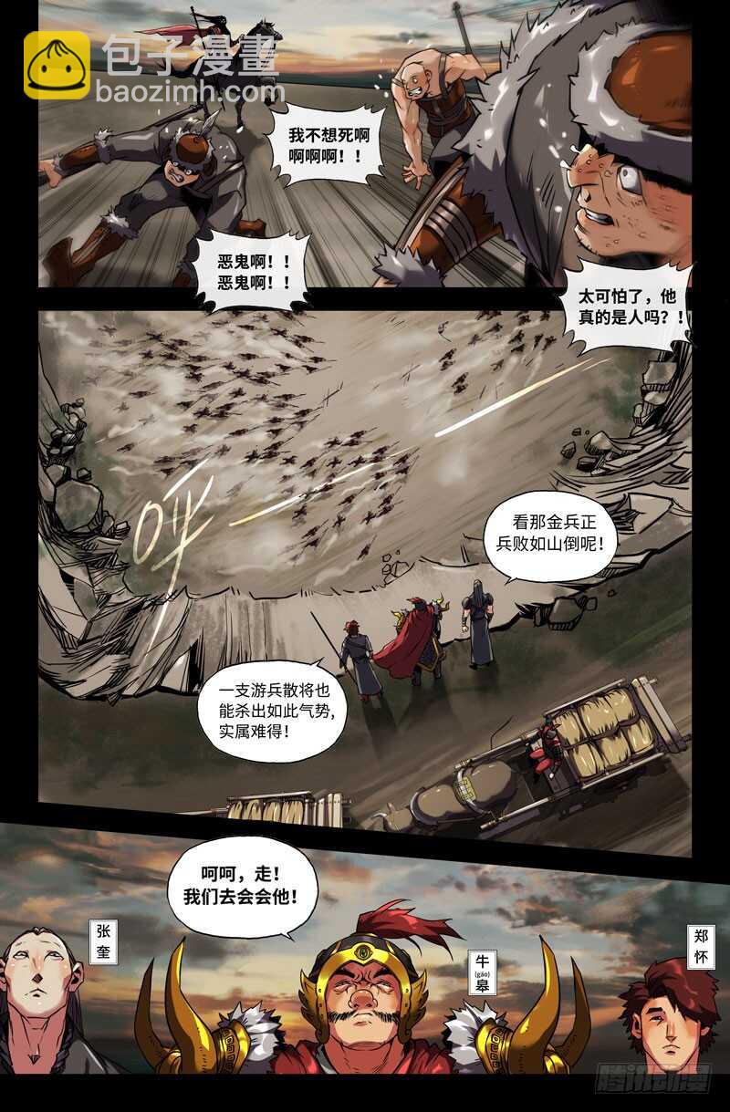 转折点-第94话