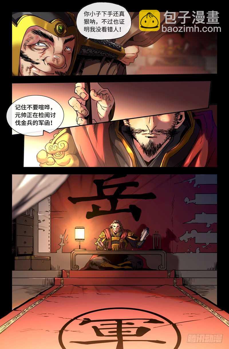 转折点-第94话