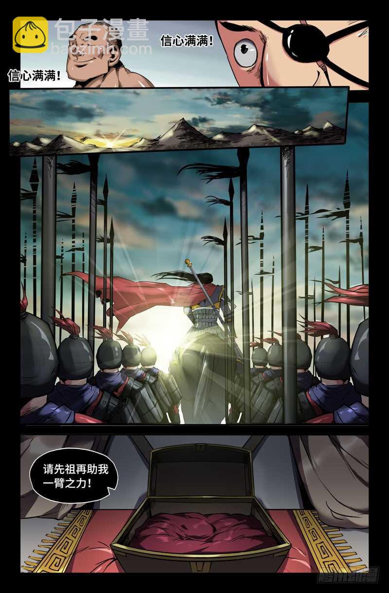 转折点-第94话