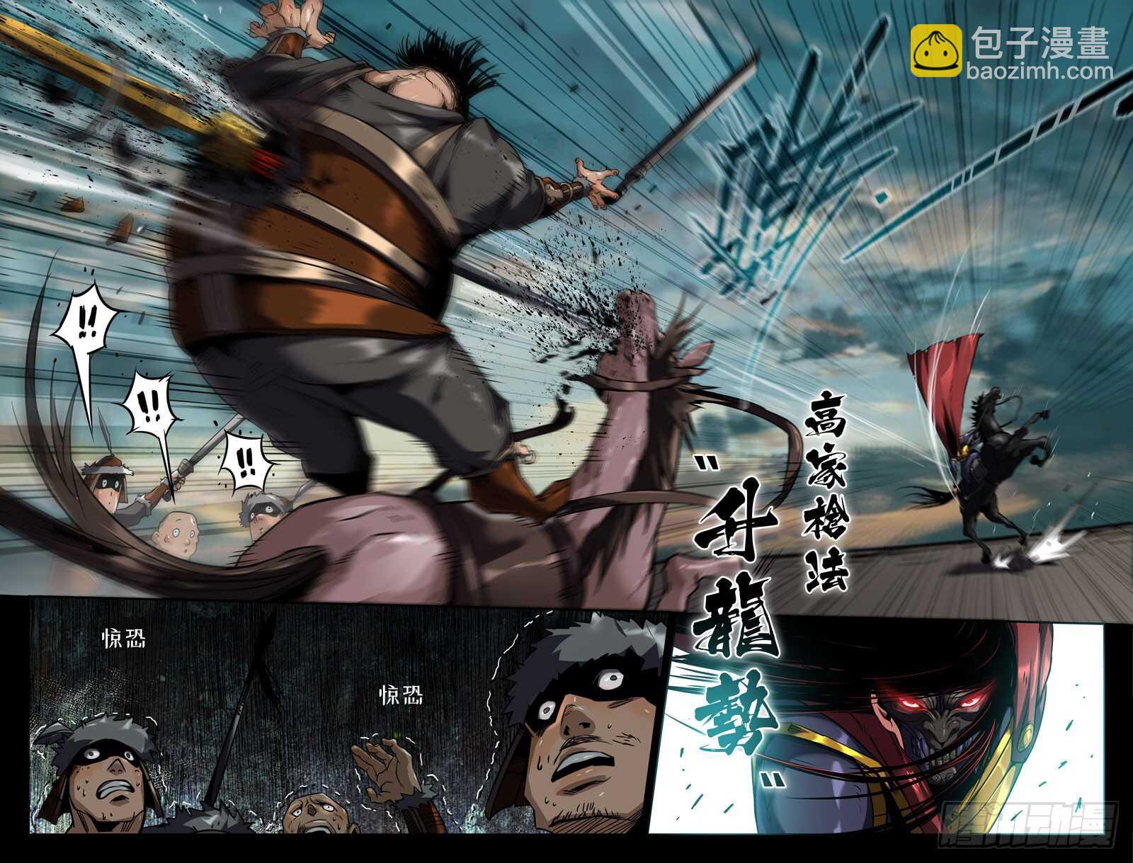 转折点-第94话