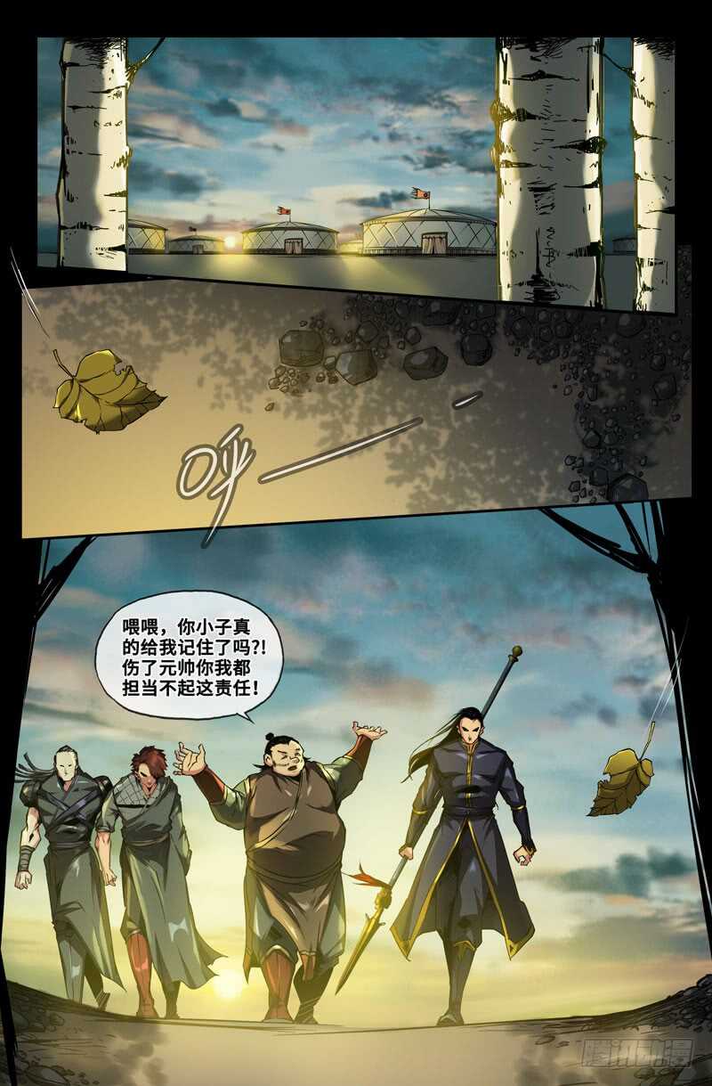 九十七-第96话