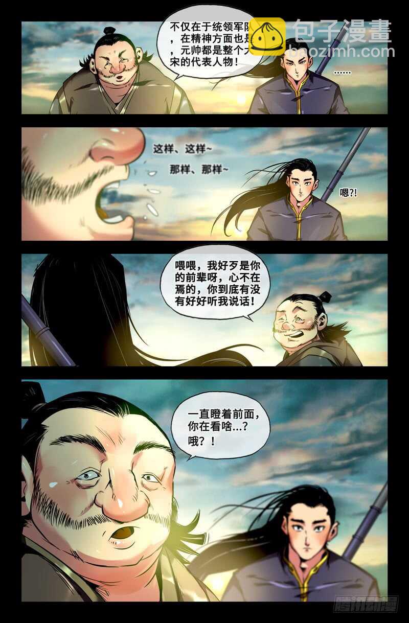 九十七-第96话