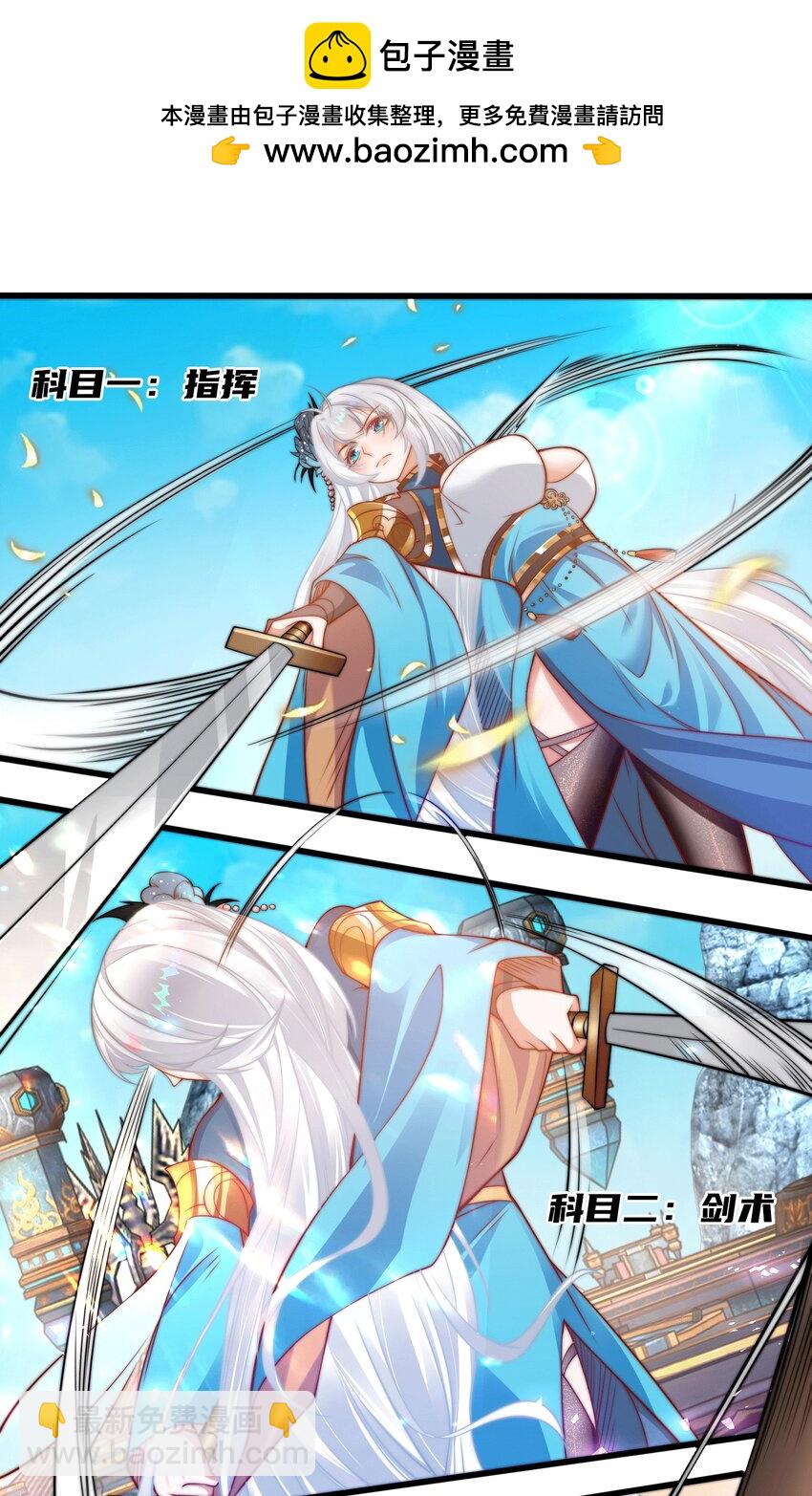 致谢 我有B话-第2话