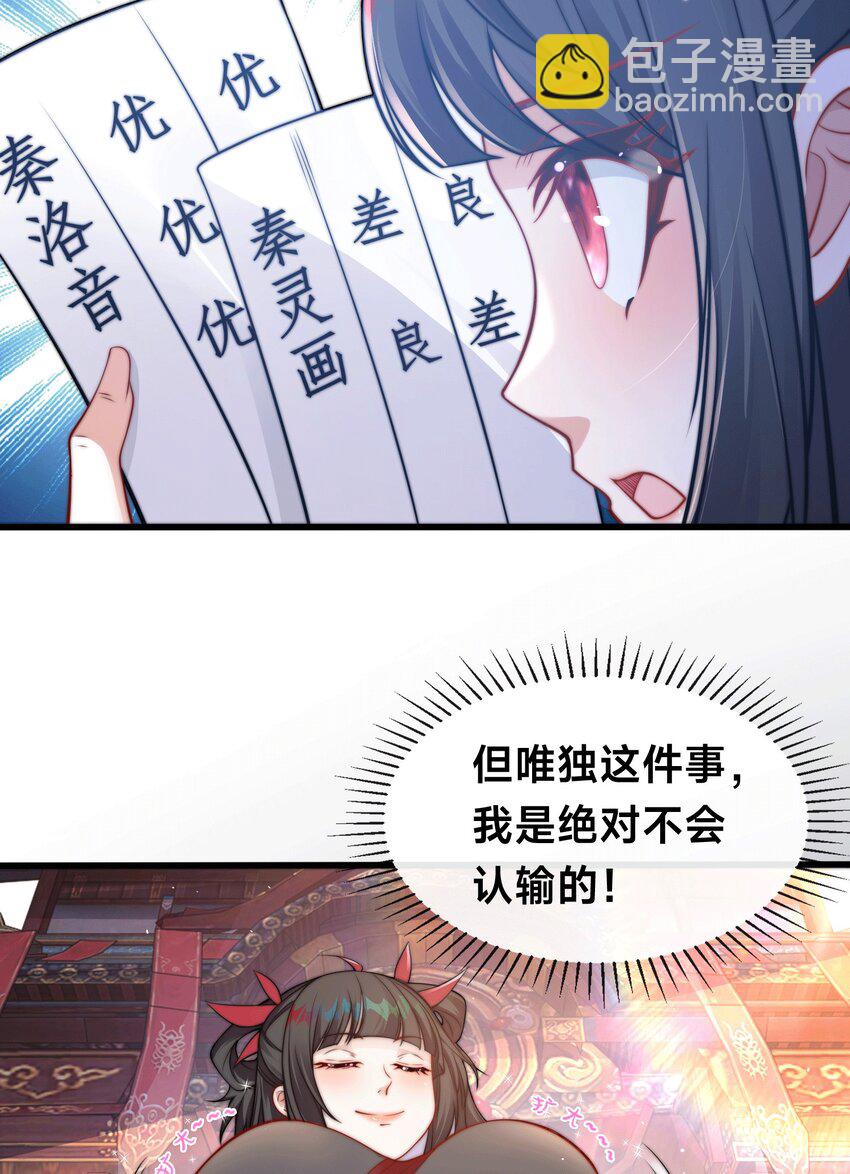 致谢 我有B话-第2话