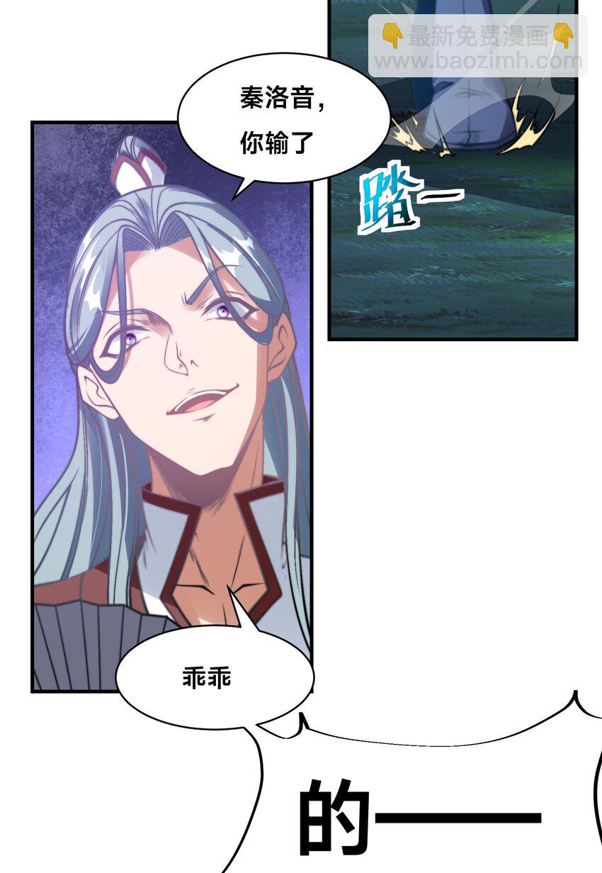 第九话 给我去死！(1/2)-第12话