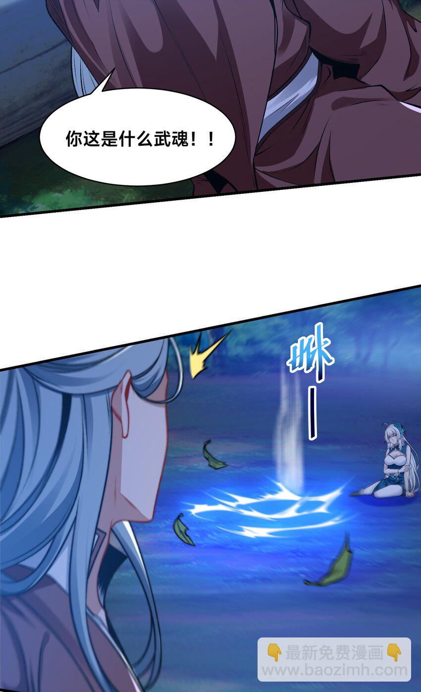 第九话 给我去死！(1/2)-第12话