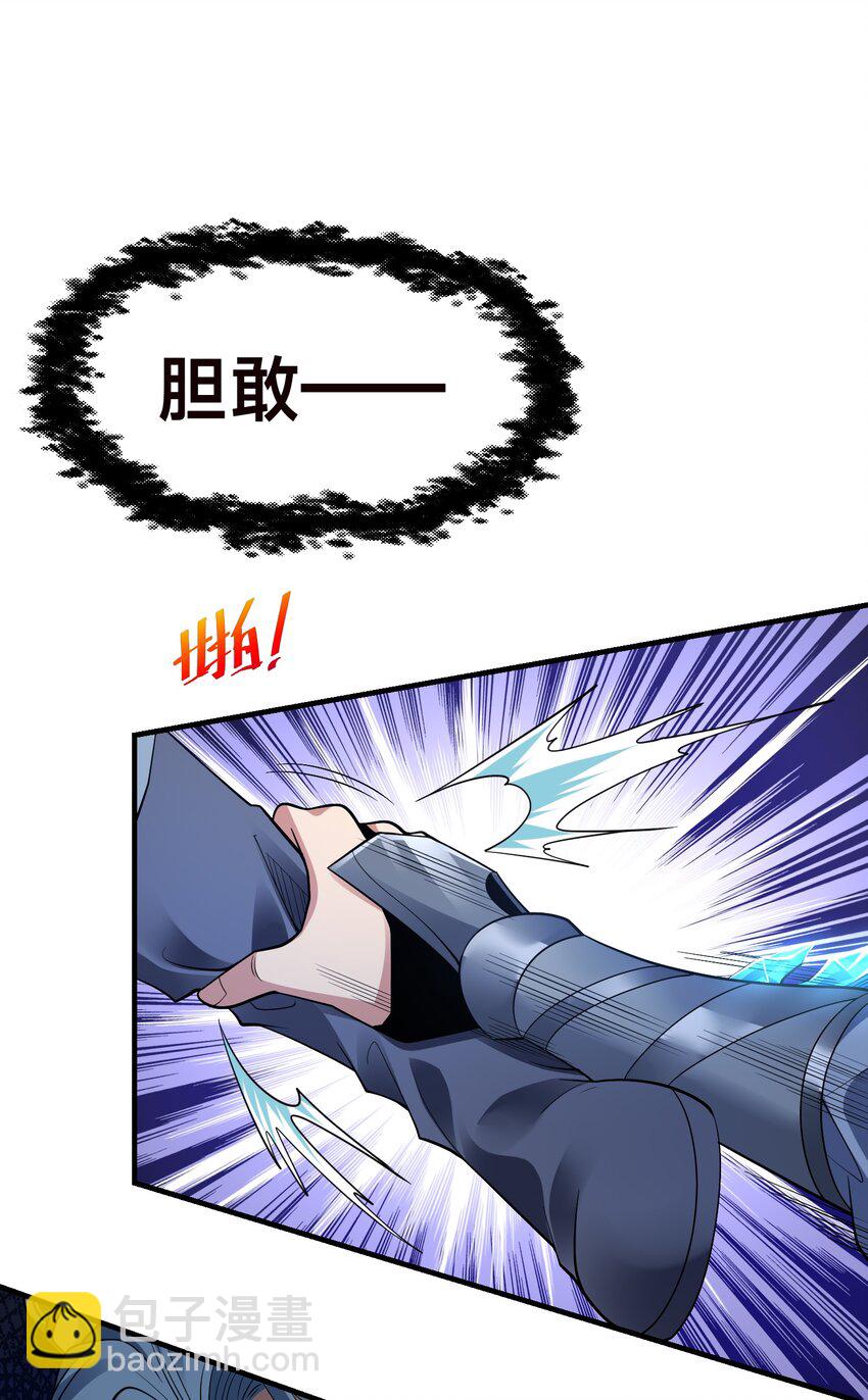 第九话 给我去死！(1/2)-第12话