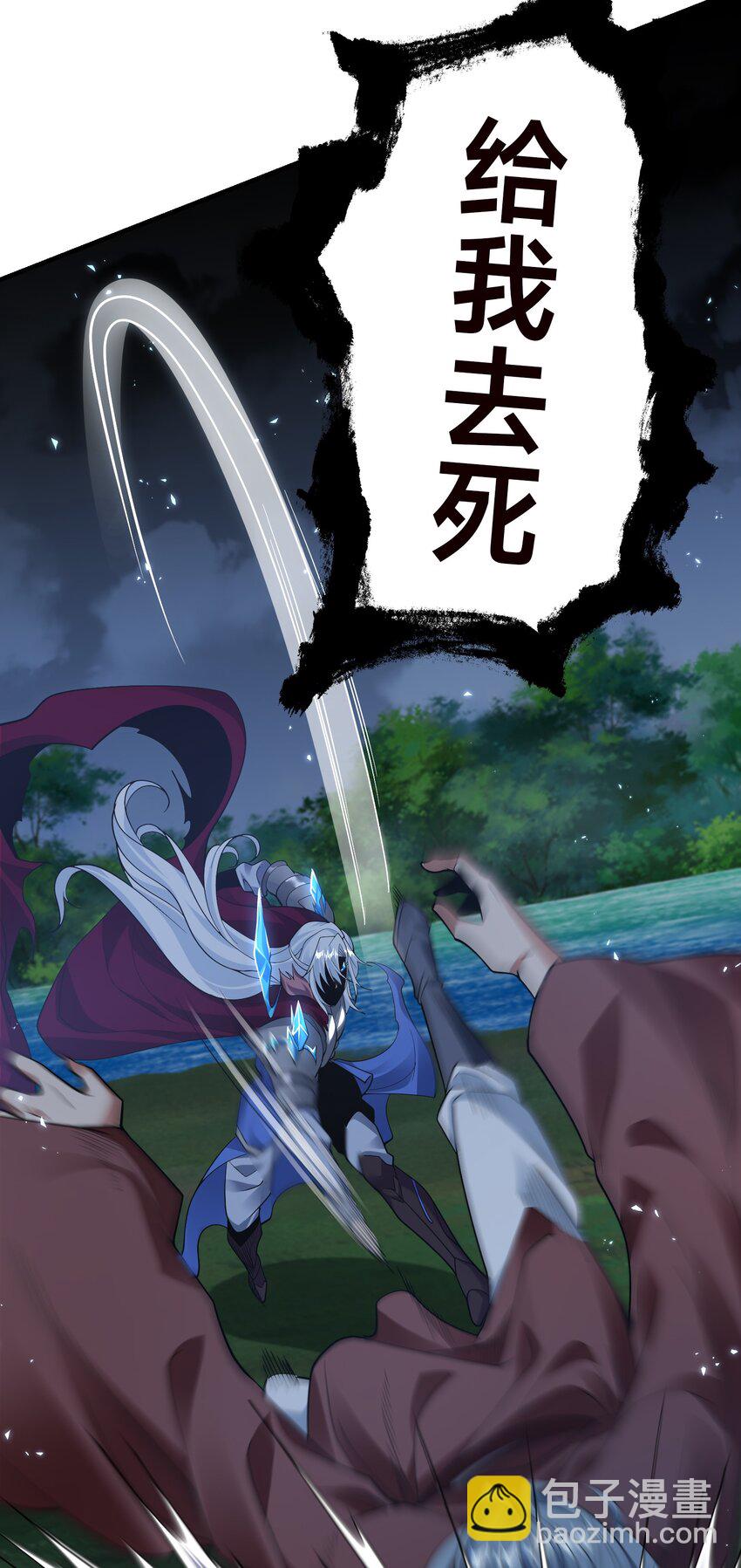 第九话 给我去死！(1/2)-第12话