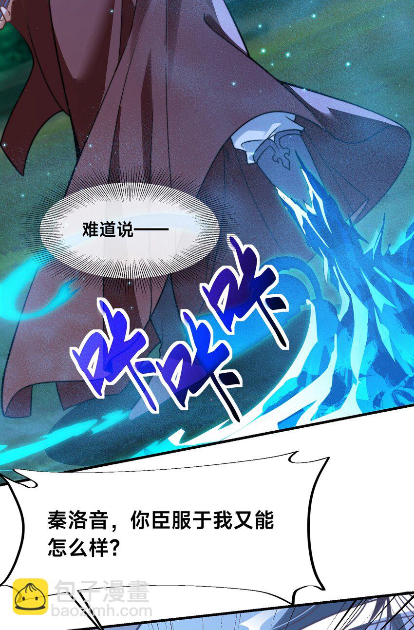 第九话 给我去死！(1/2)-第12话