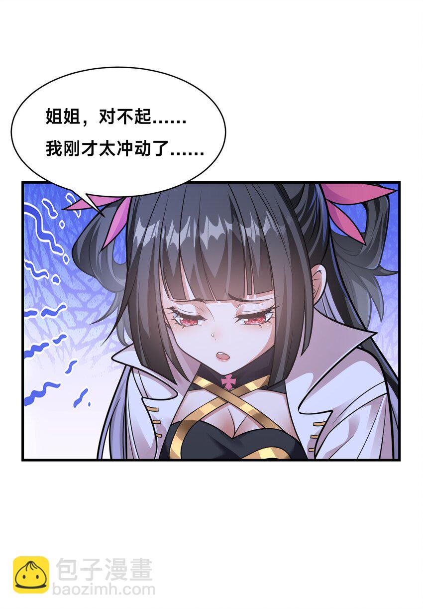 第十一话 私奔继续！-第14话
