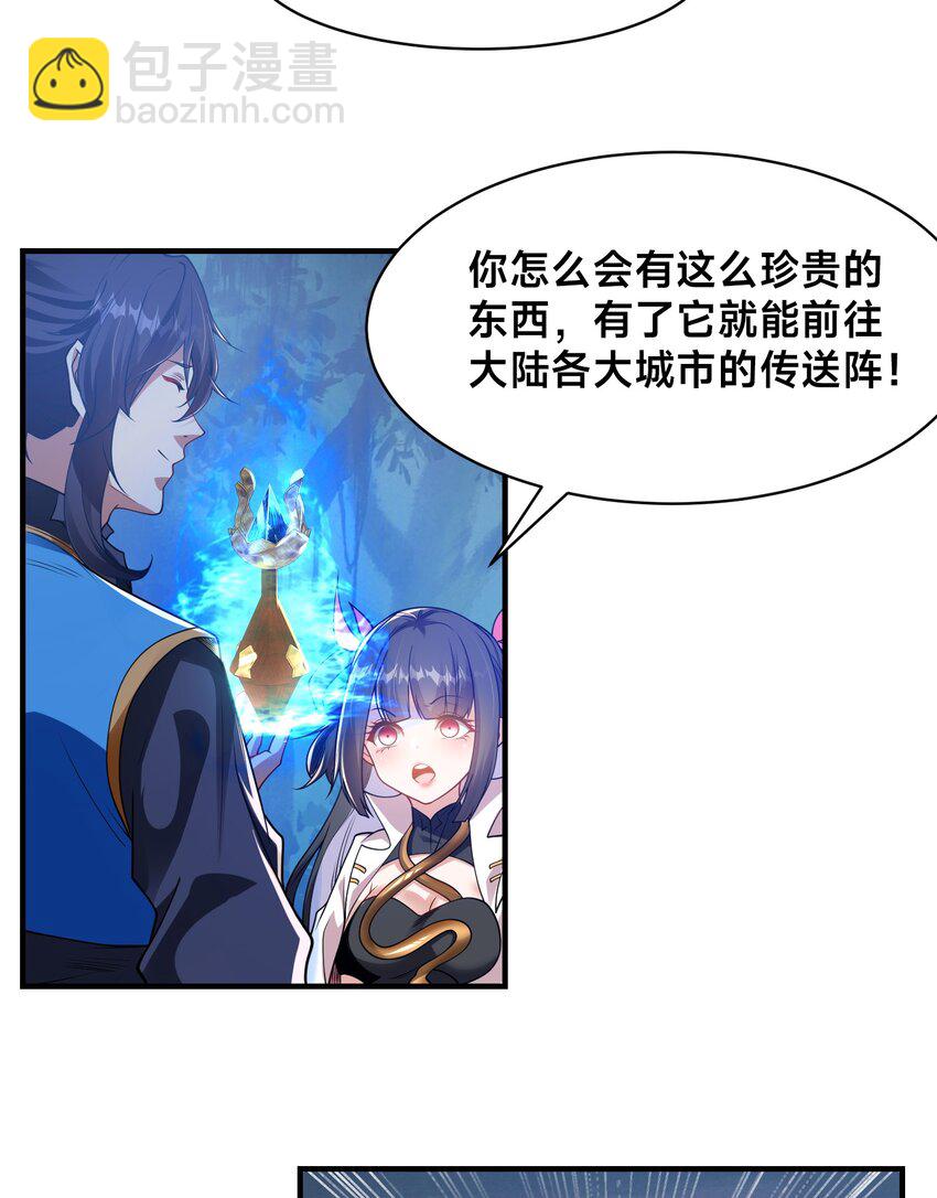 第十一话 私奔继续！-第14话