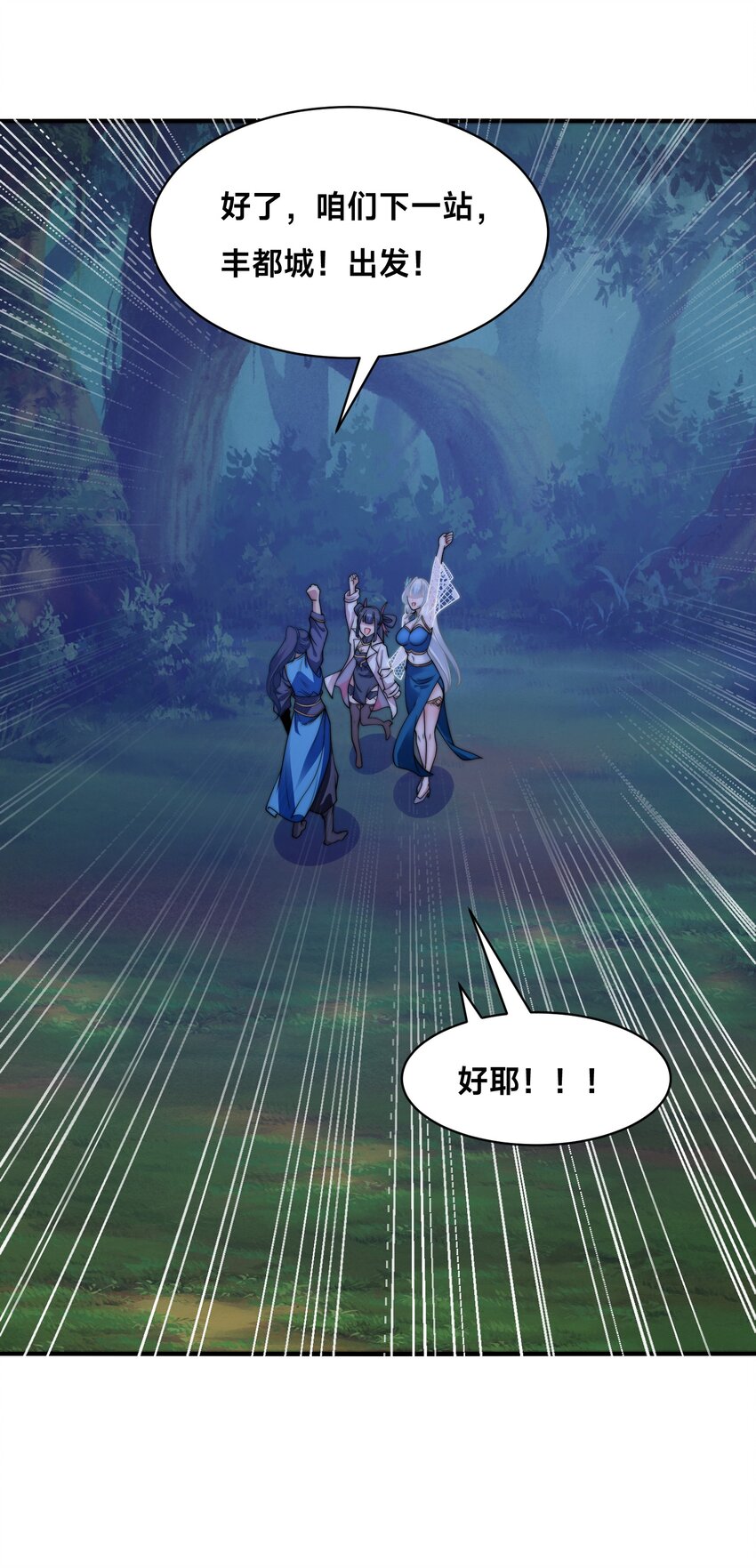 第十一话 私奔继续！-第14话