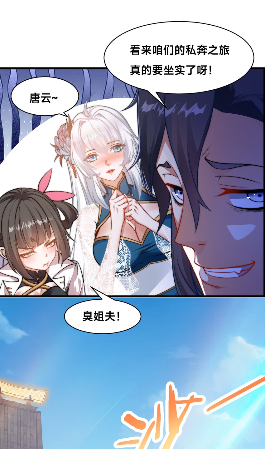第十一话 私奔继续！-第14话