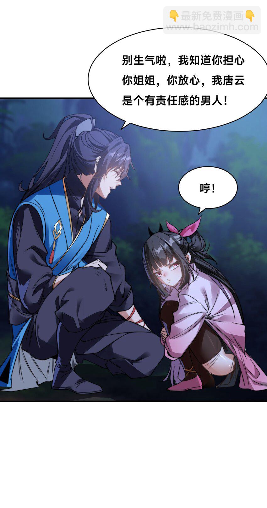 第十一话 私奔继续！-第14话