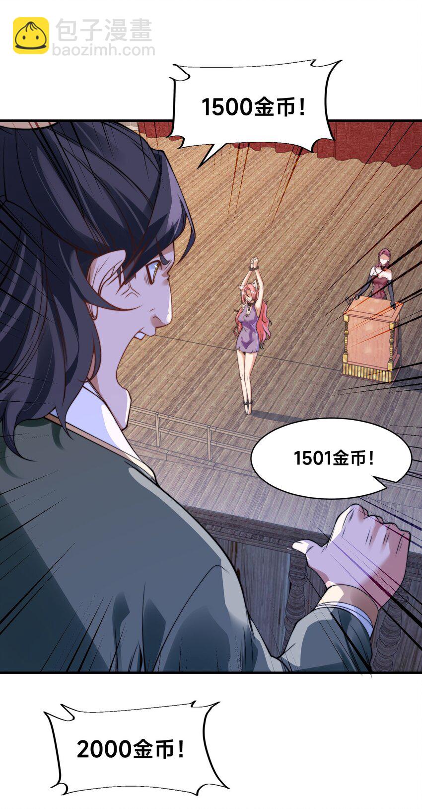 第十三话 竞拍失败-第16话