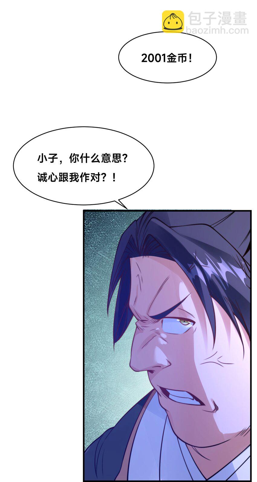 第十三话 竞拍失败-第16话