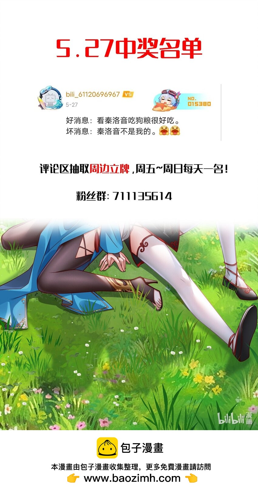 第十三话 竞拍失败-第16话