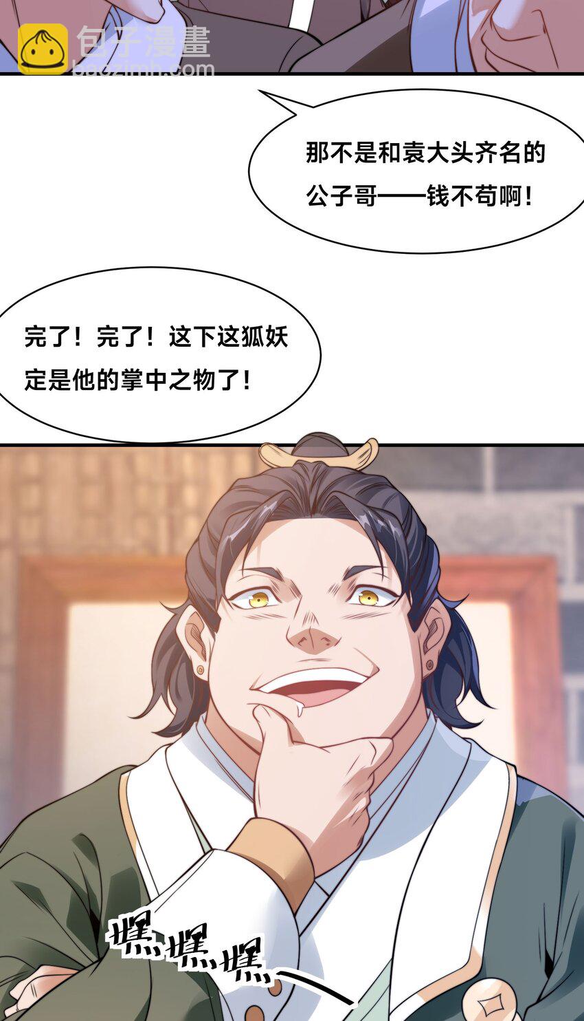 第十三话 竞拍失败-第16话