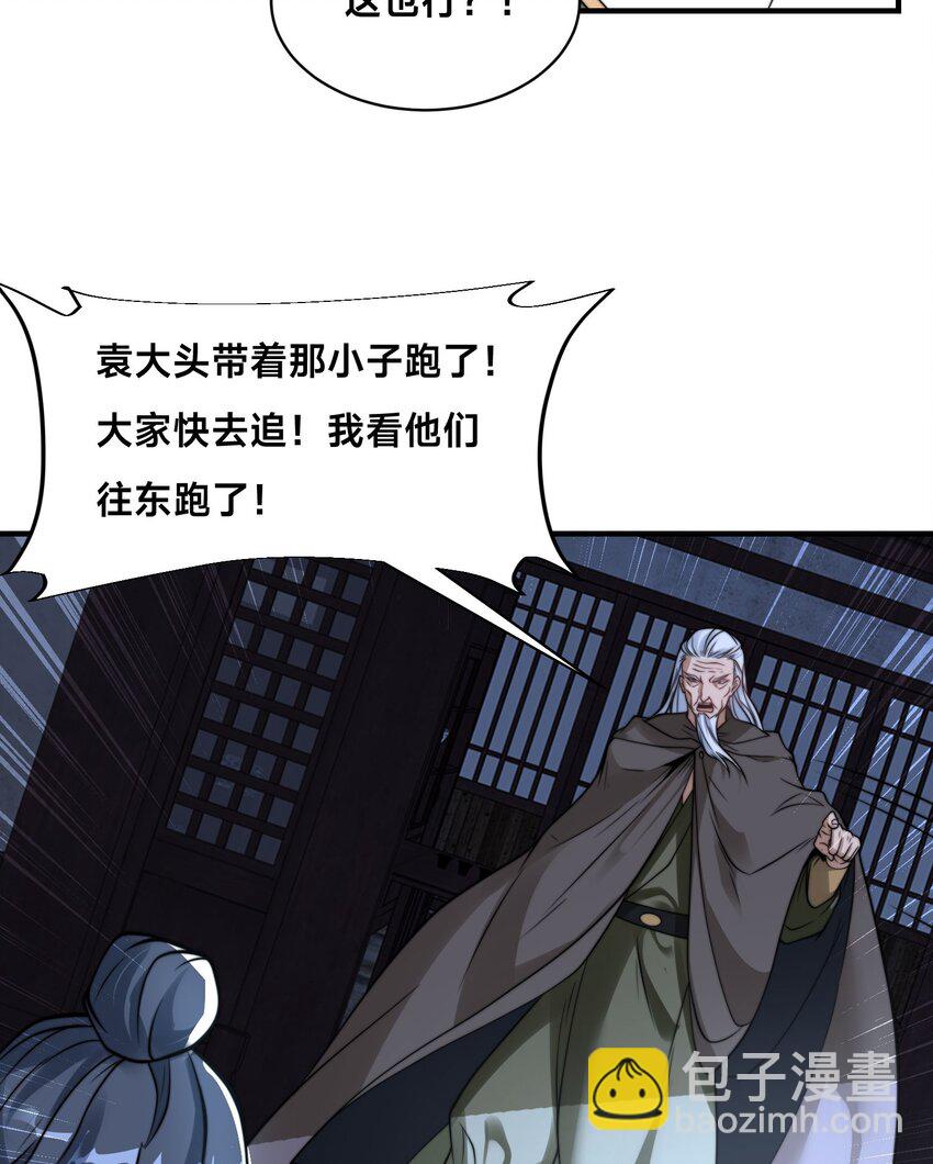 第十七话 神庙逃亡(1/2)-第20话