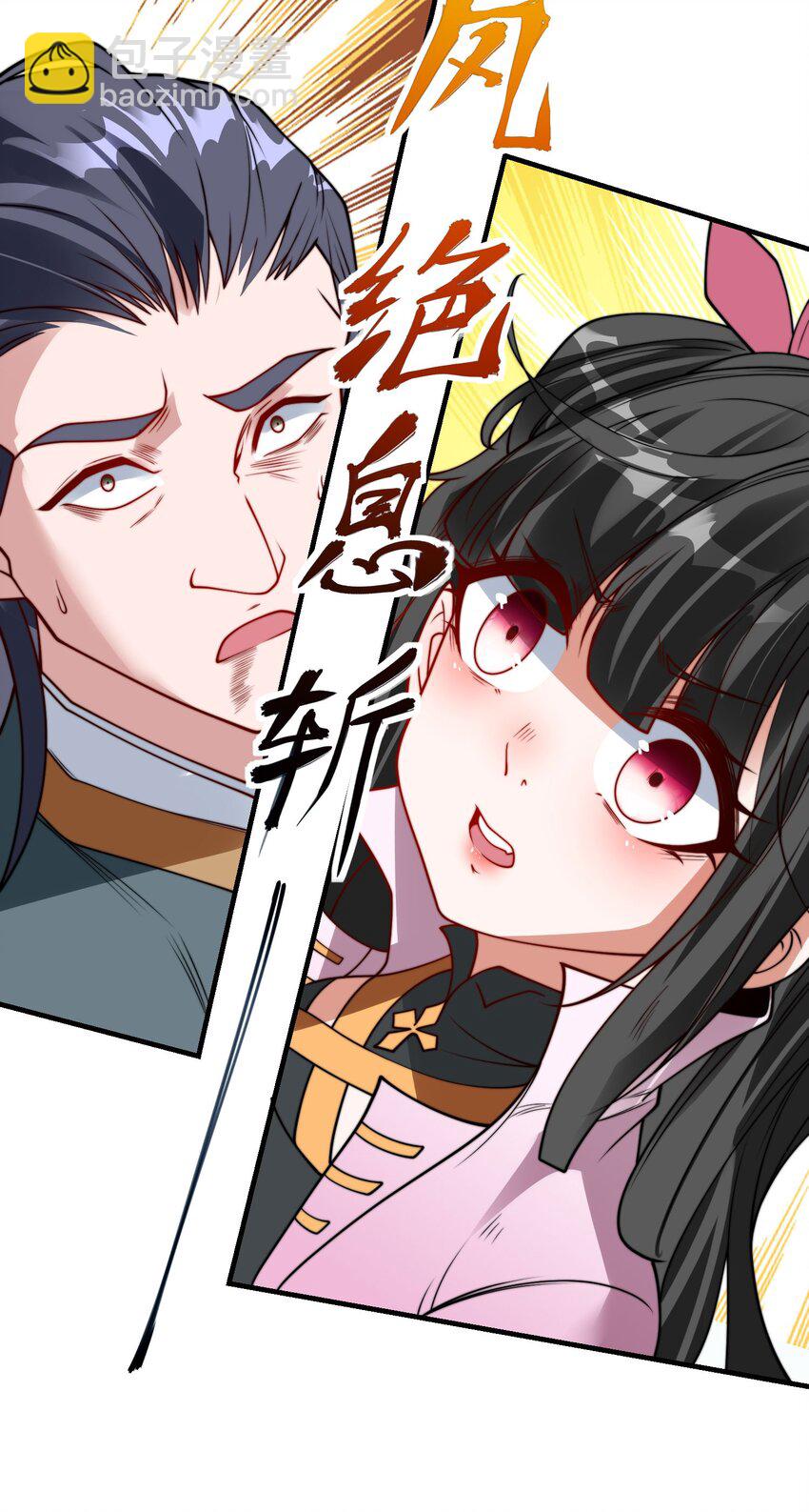 第十九话 嫁给姐夫？！-第22话