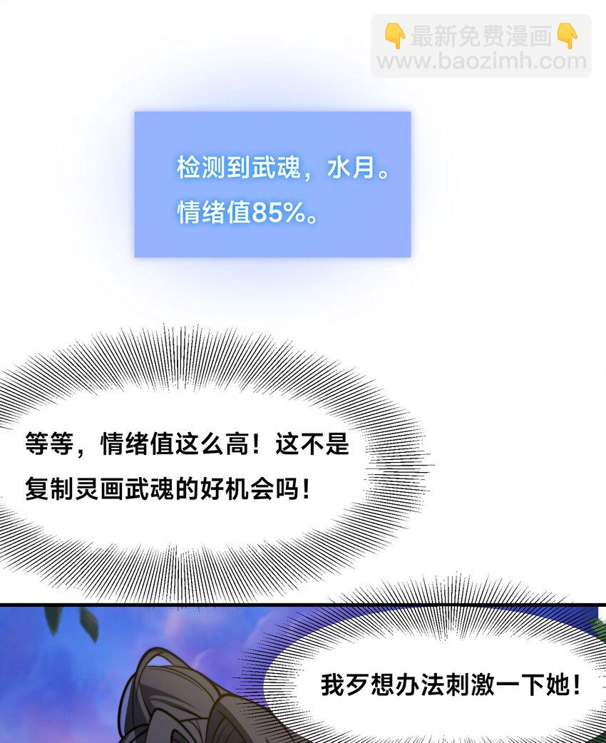 第十九话 嫁给姐夫？！-第22话
