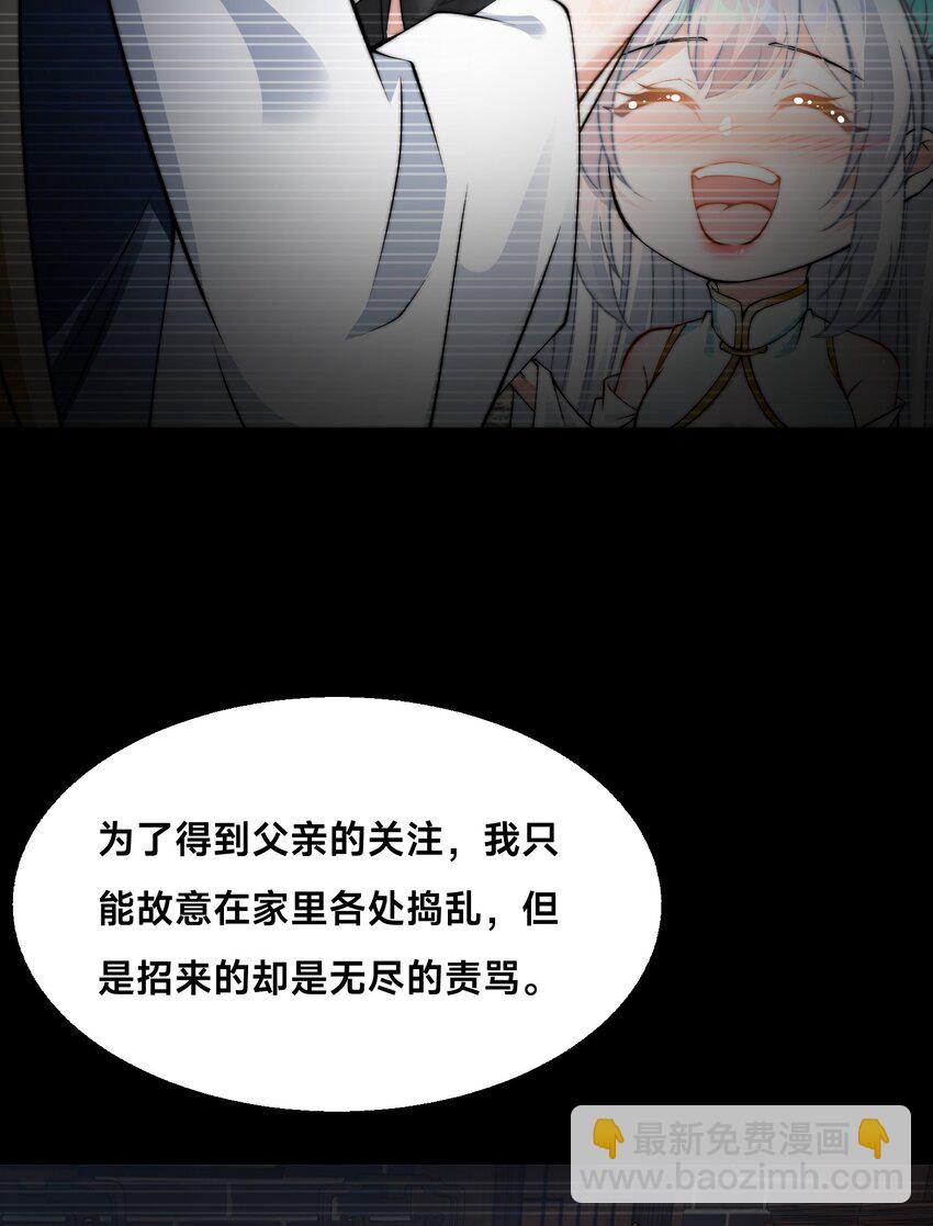 第十九话 嫁给姐夫？！-第22话