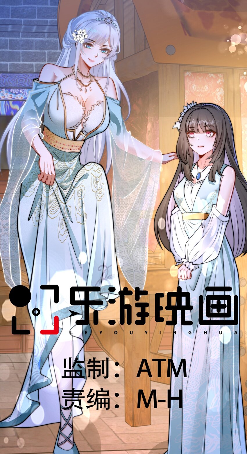 第21话 谁是最美的女人(1/2)-第24话