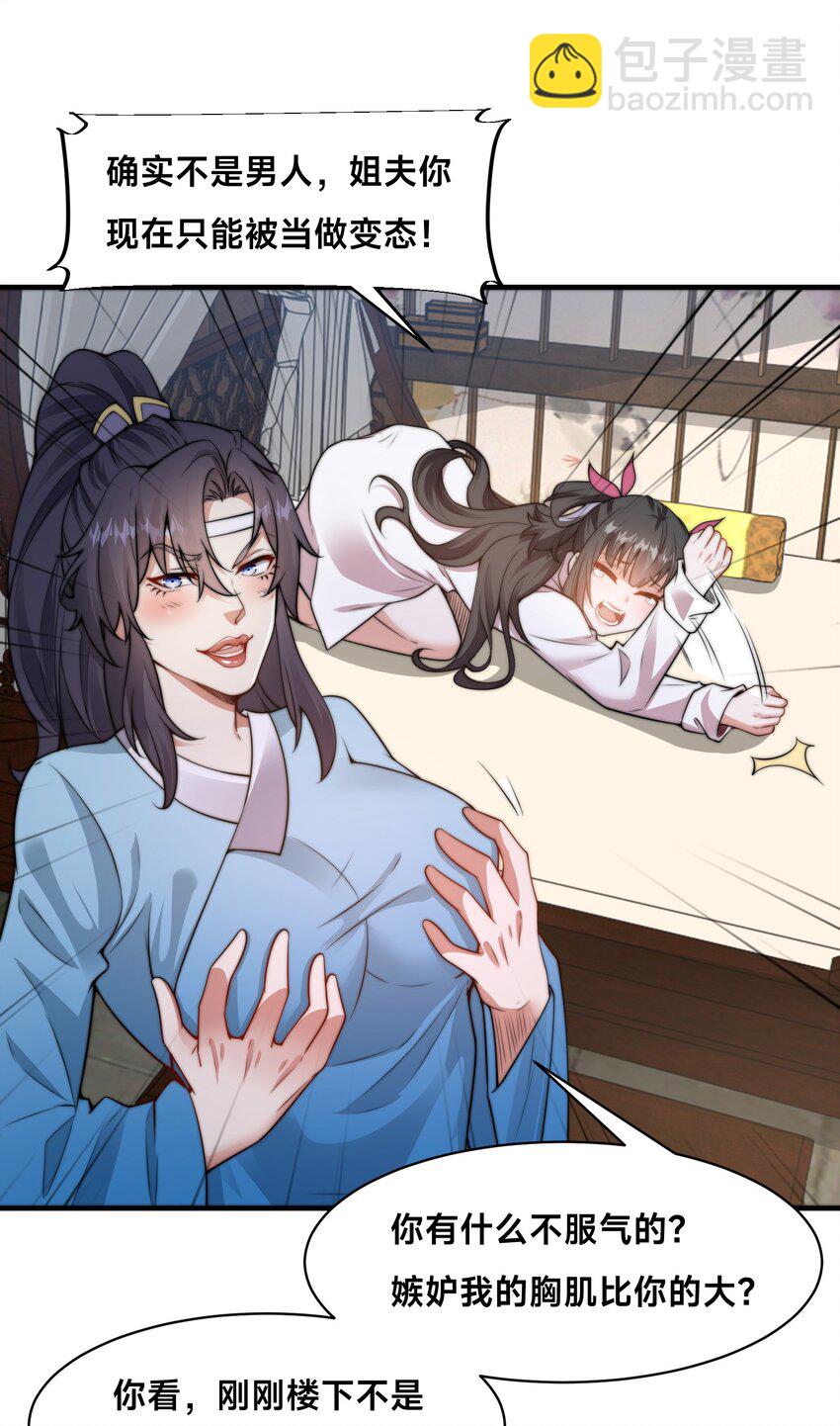 第21话 谁是最美的女人(1/2)-第24话