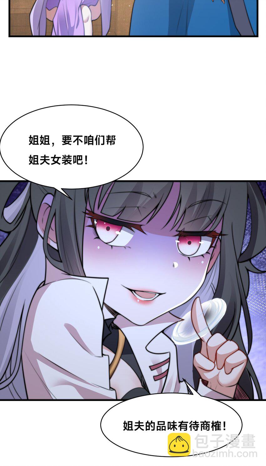第21话 谁是最美的女人(1/2)-第24话