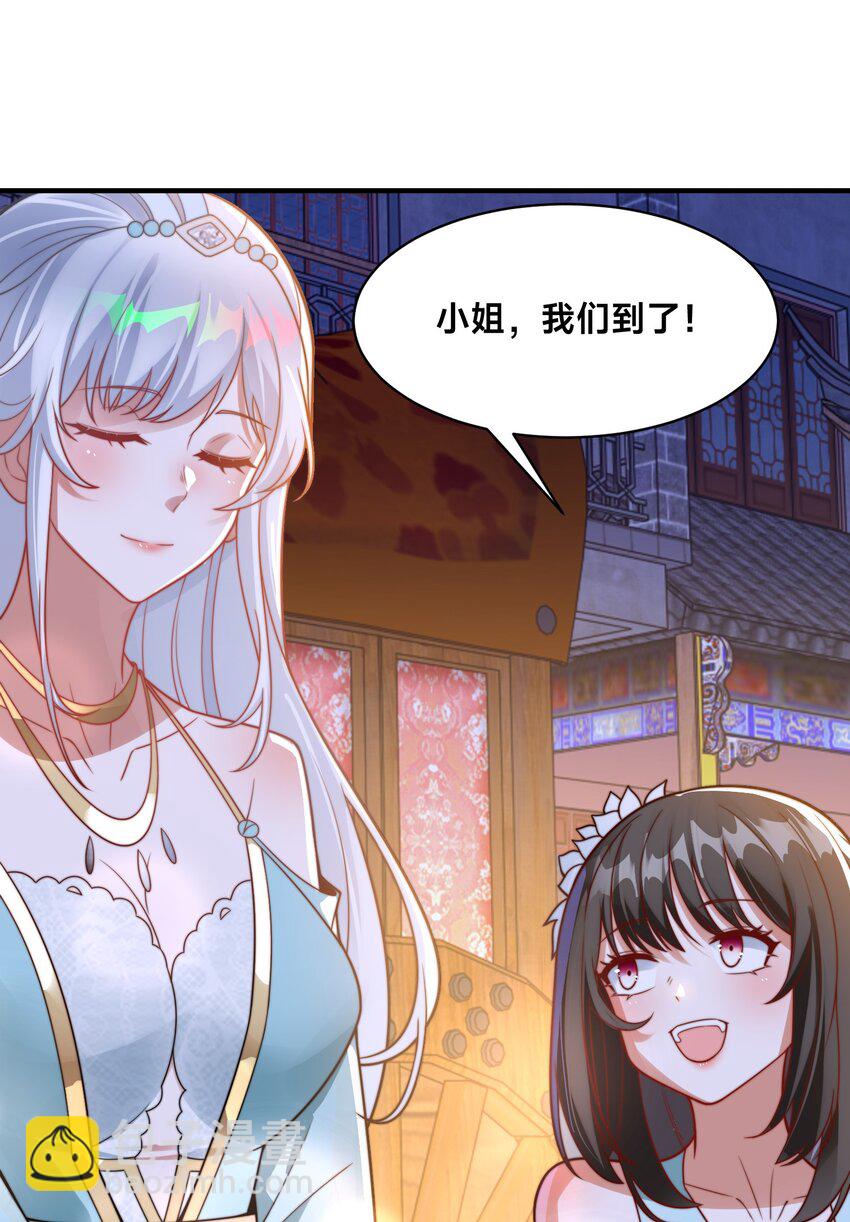 第21话 谁是最美的女人(1/2)-第24话
