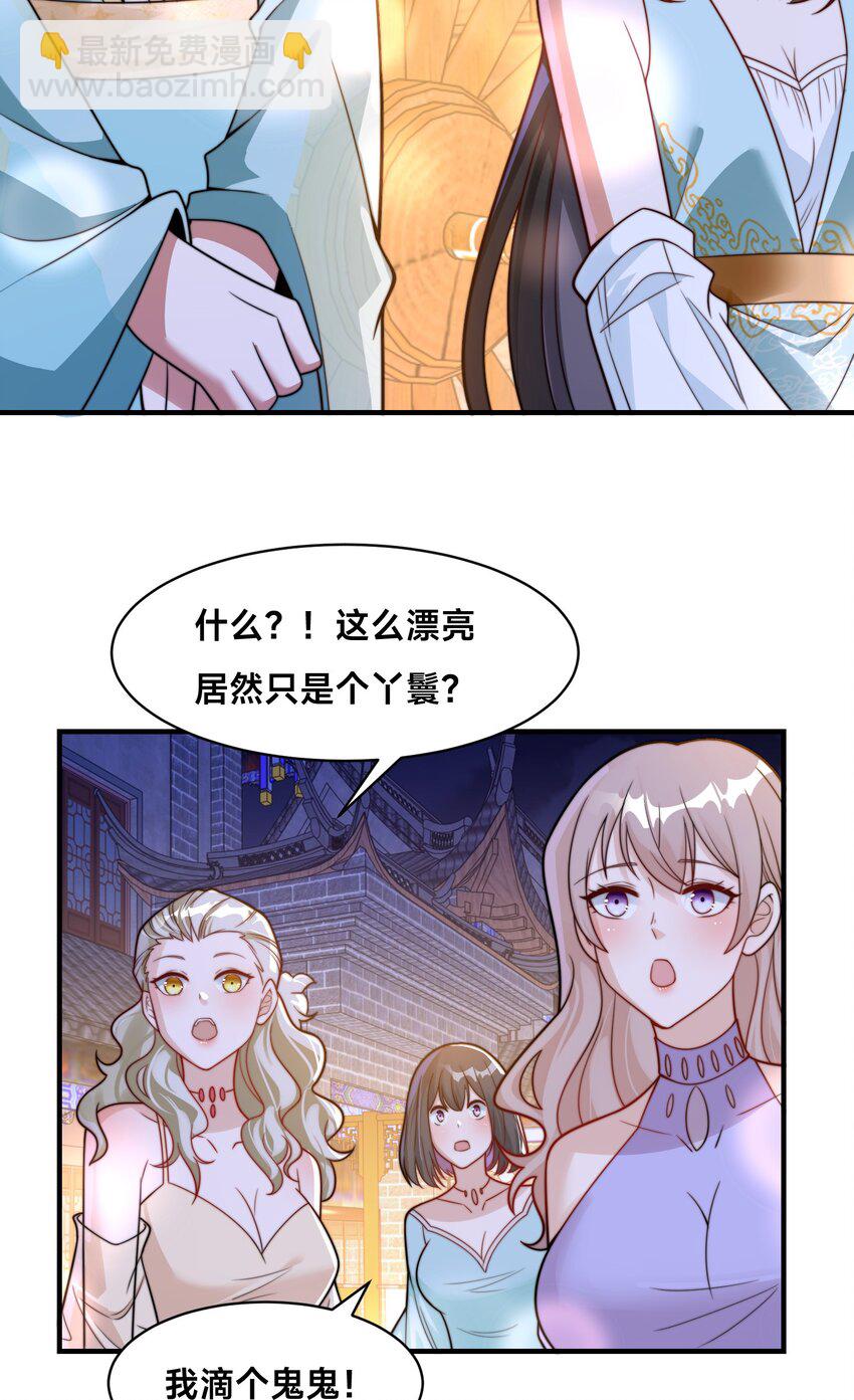 第21话 谁是最美的女人(1/2)-第24话