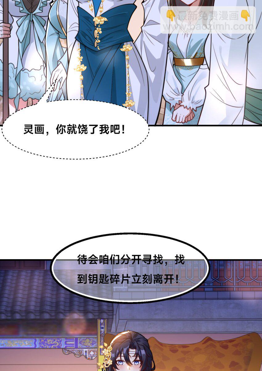第21话 谁是最美的女人(1/2)-第24话