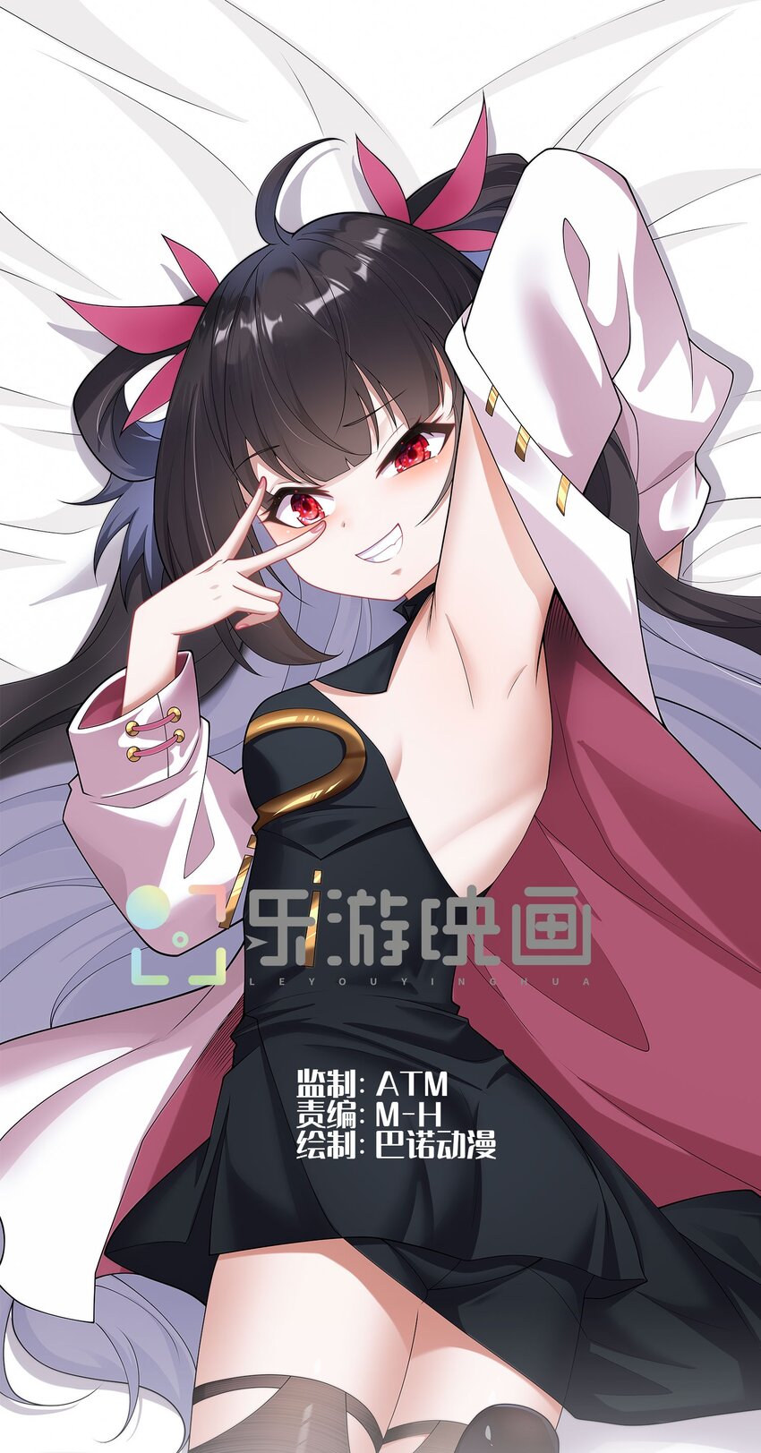 第二话 禁止蛇蛇(1/2)-第4话