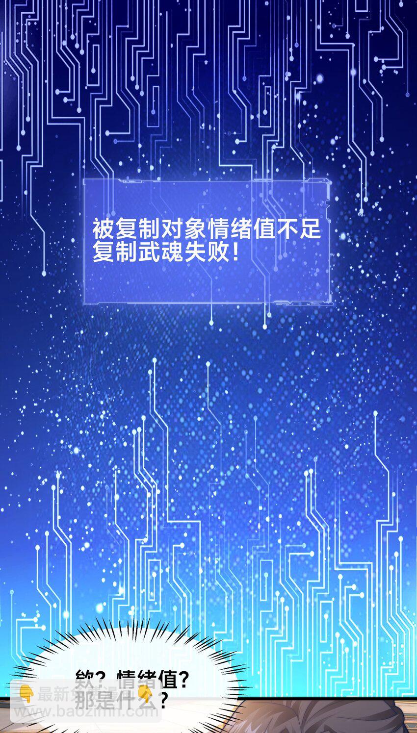 第二话 禁止蛇蛇(1/2)-第4话