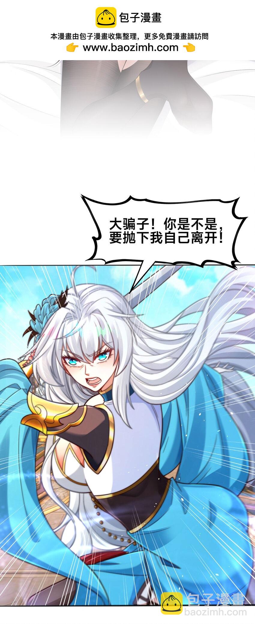 第二话 禁止蛇蛇(1/2)-第4话