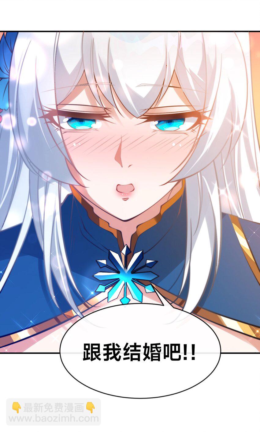 第二话 禁止蛇蛇(1/2)-第4话