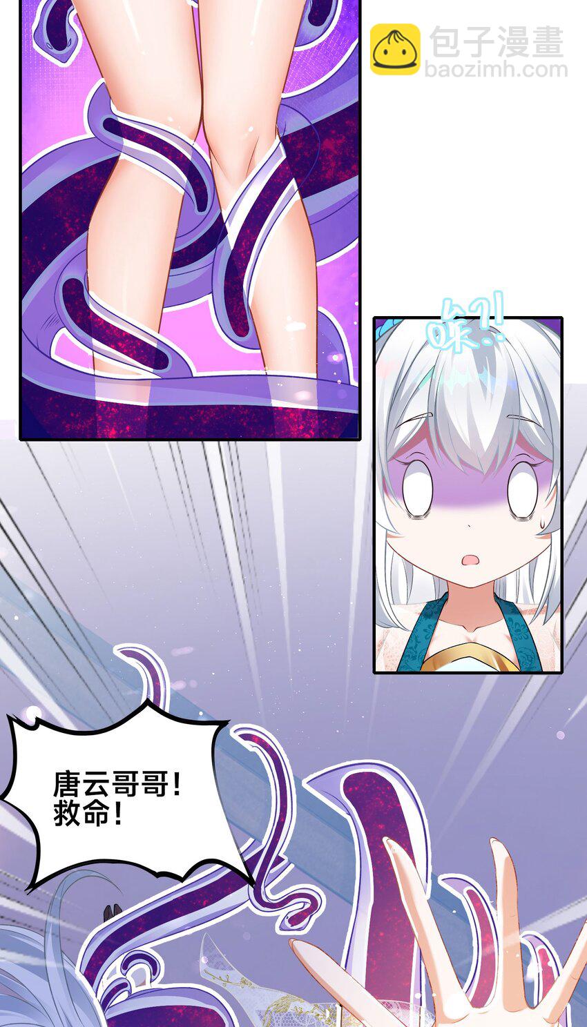 第二话 禁止蛇蛇(1/2)-第4话