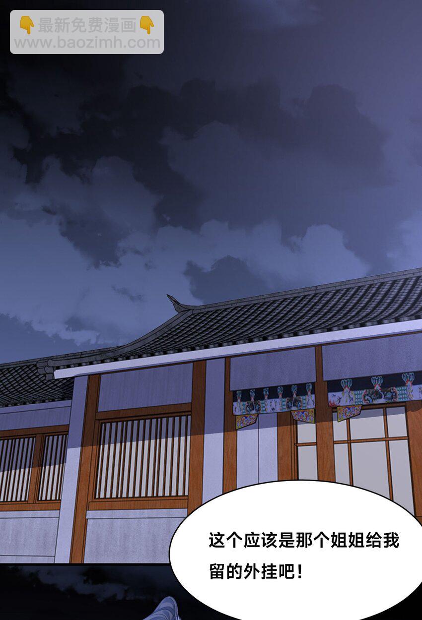 第29话 爱恨情仇(1/2)-第32话