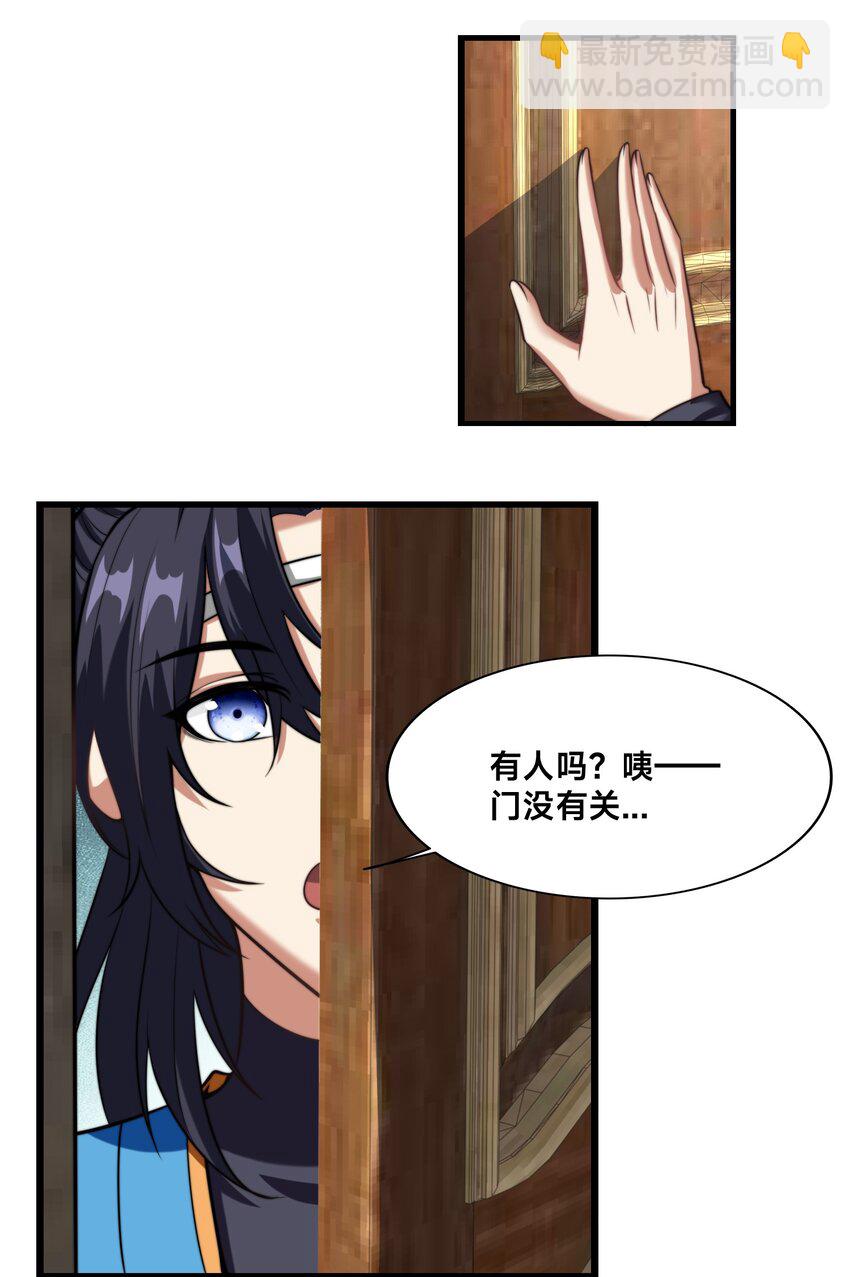 第33话 门卫-第36话