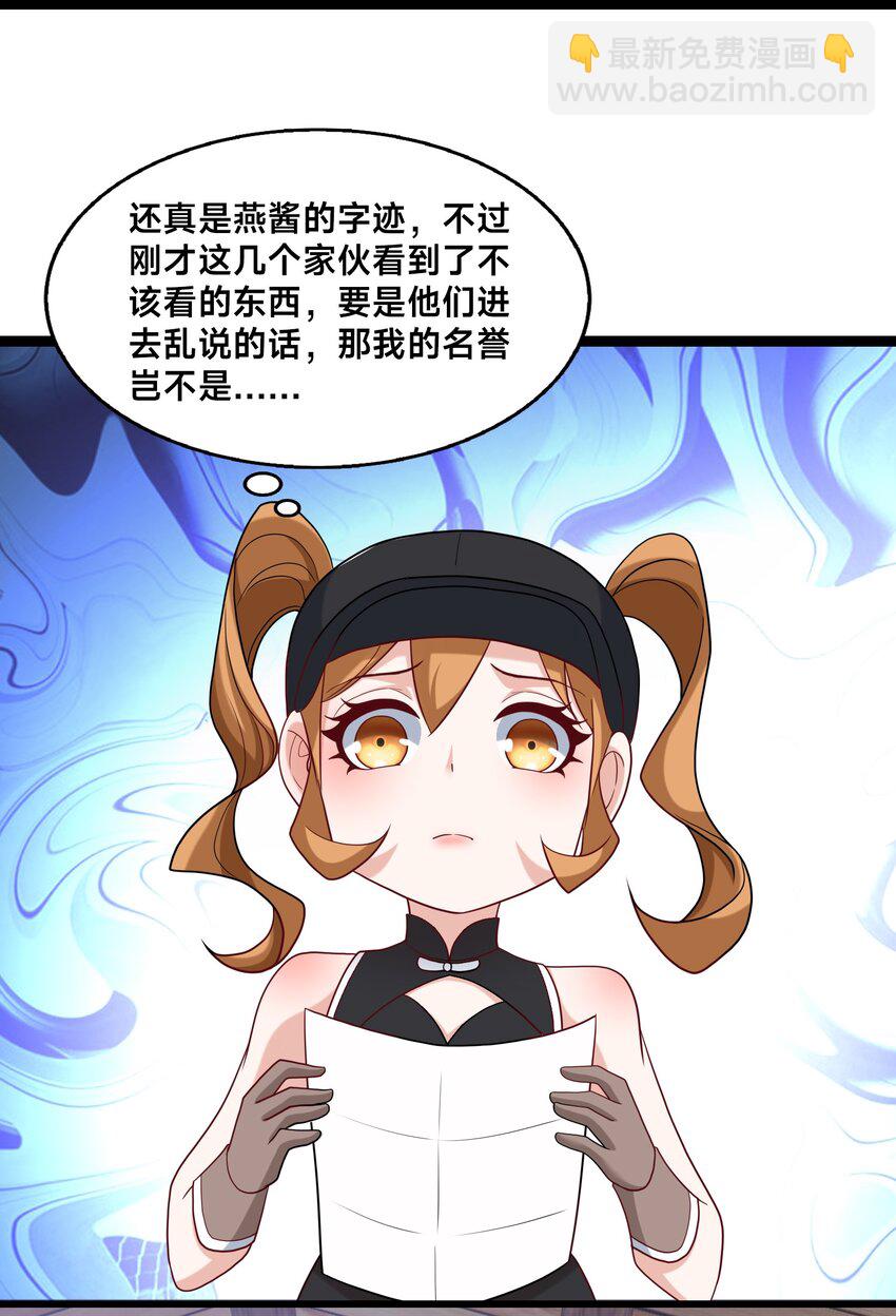 第33话 门卫-第36话