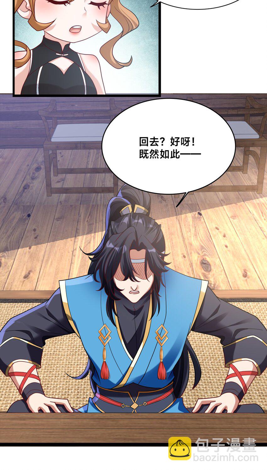 第33话 门卫-第36话