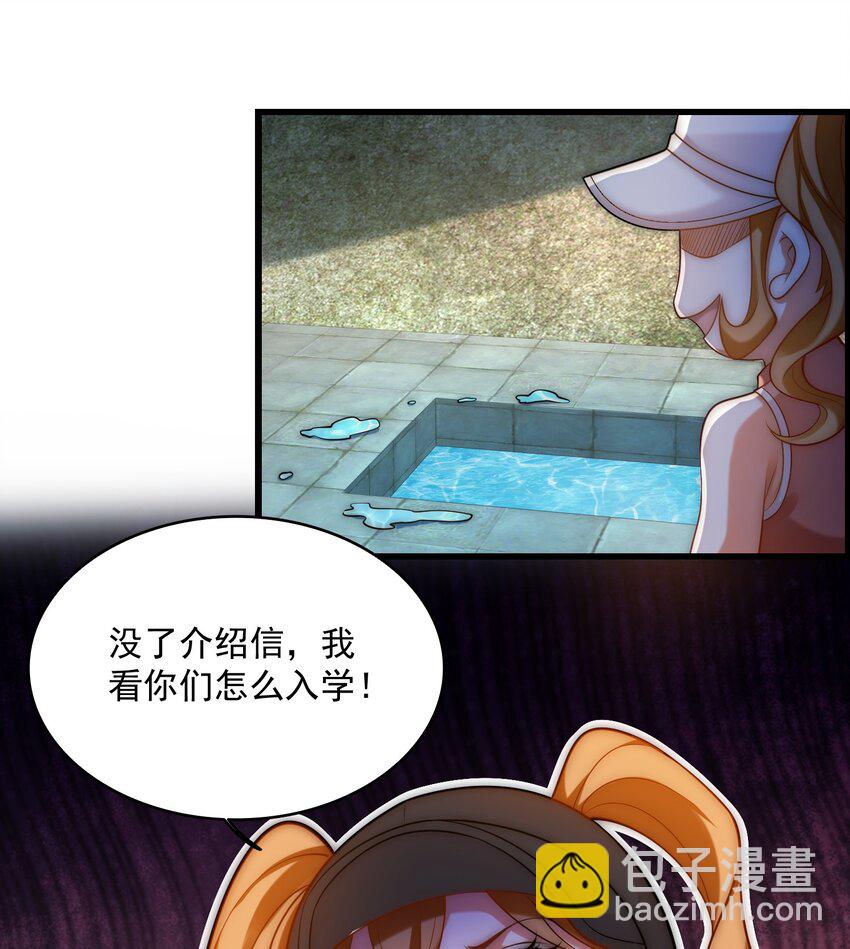 第33话 门卫-第36话