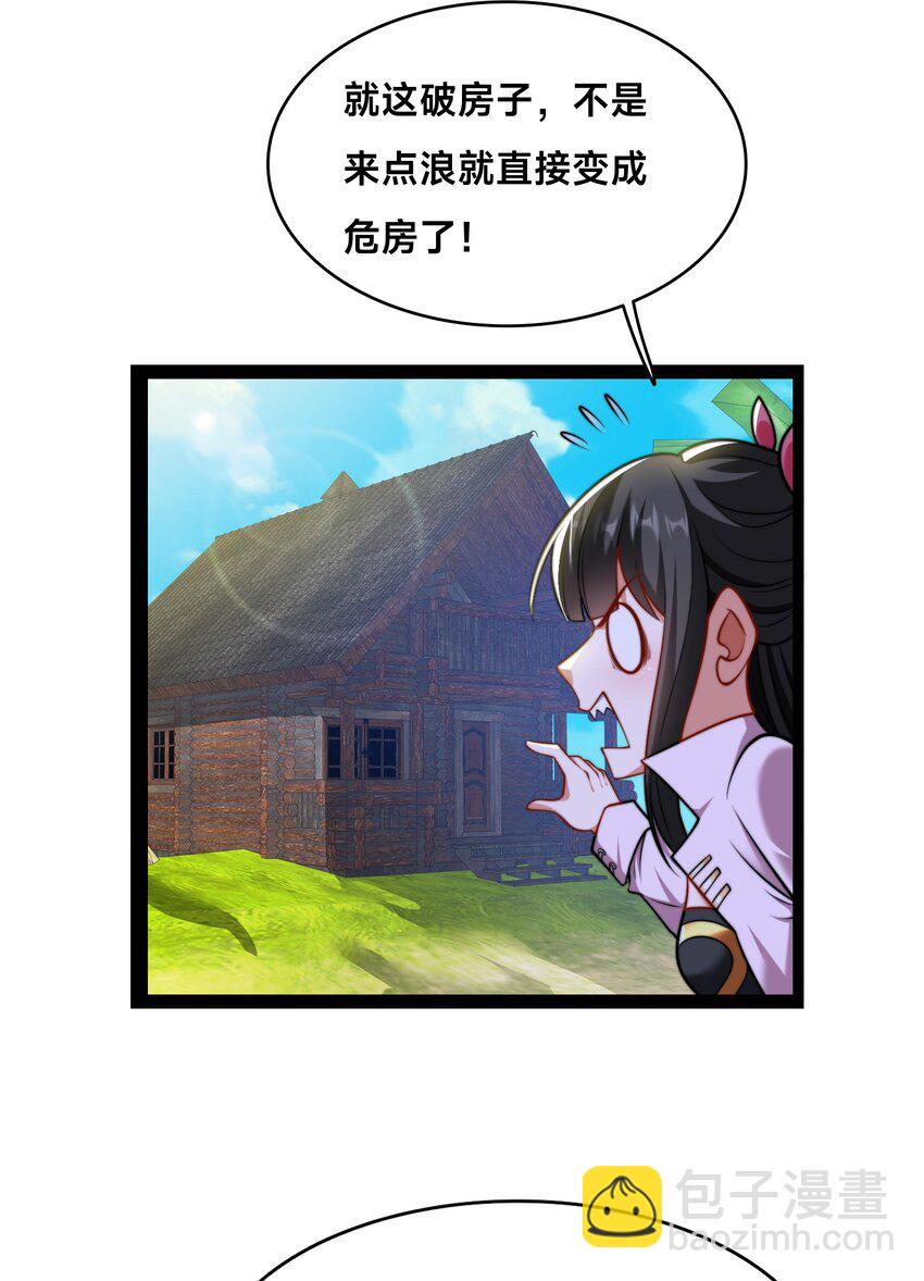 第33话 门卫-第36话
