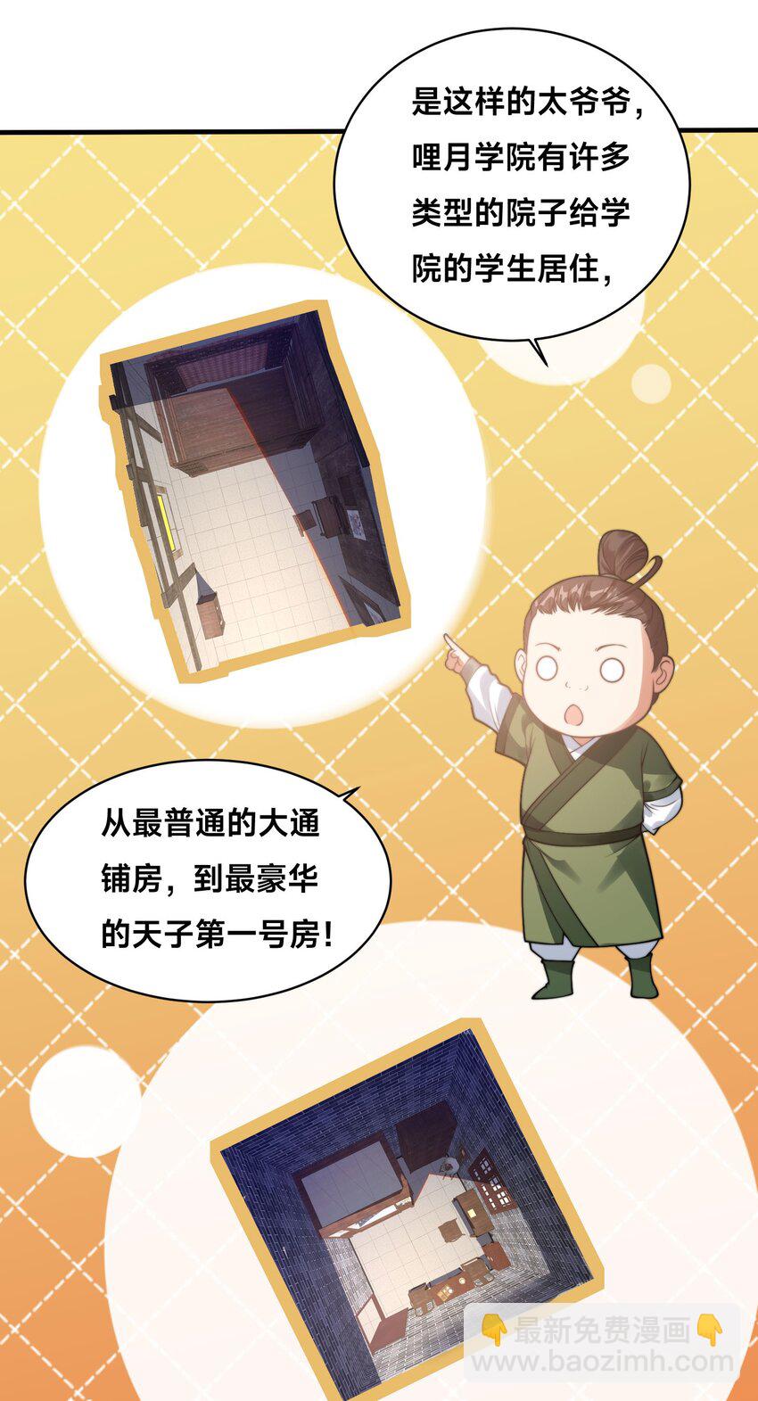 第35话 学院汇聚(1/2)-第38话