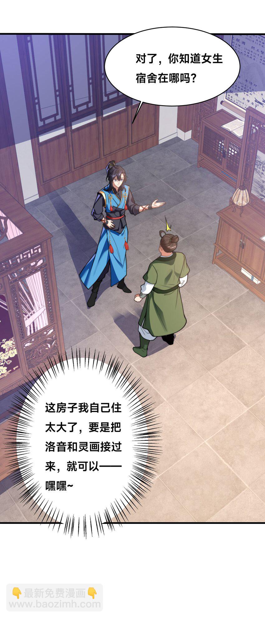 第35话 学院汇聚(1/2)-第38话