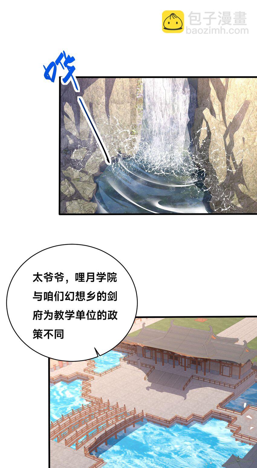 第35话 学院汇聚(1/2)-第38话