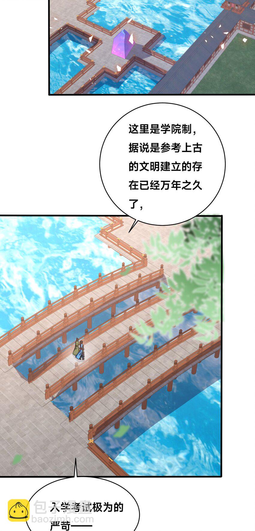 第35话 学院汇聚(1/2)-第38话