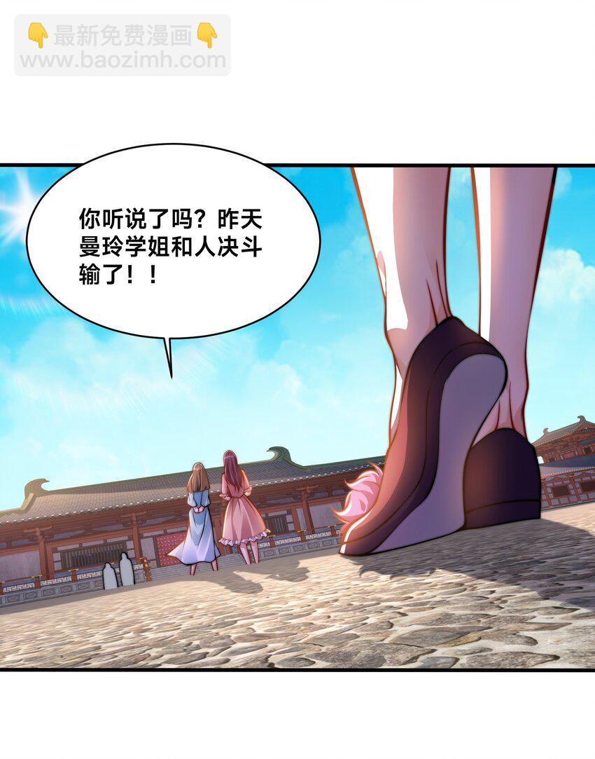 第37话 捉奸在床(1/2)-第40话
