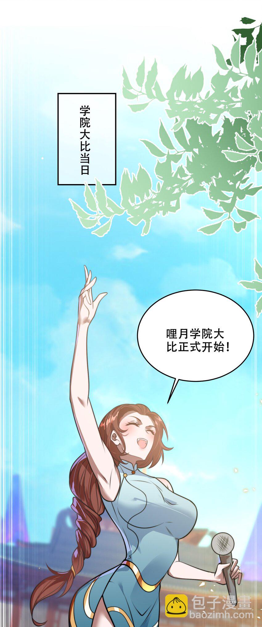 第39话 学生会长是女仆！-第42话